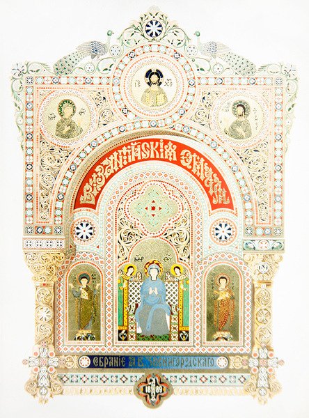 The Zvenigorod Collection of Byzantine Enamels」のタイトルページ。 作： イワン・ロペルト