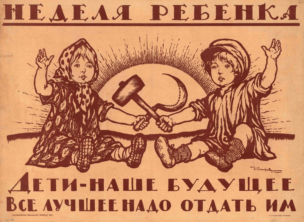 子供たちは私たちの未来です、1920年. 作： Ivan Vasilievich Simakov