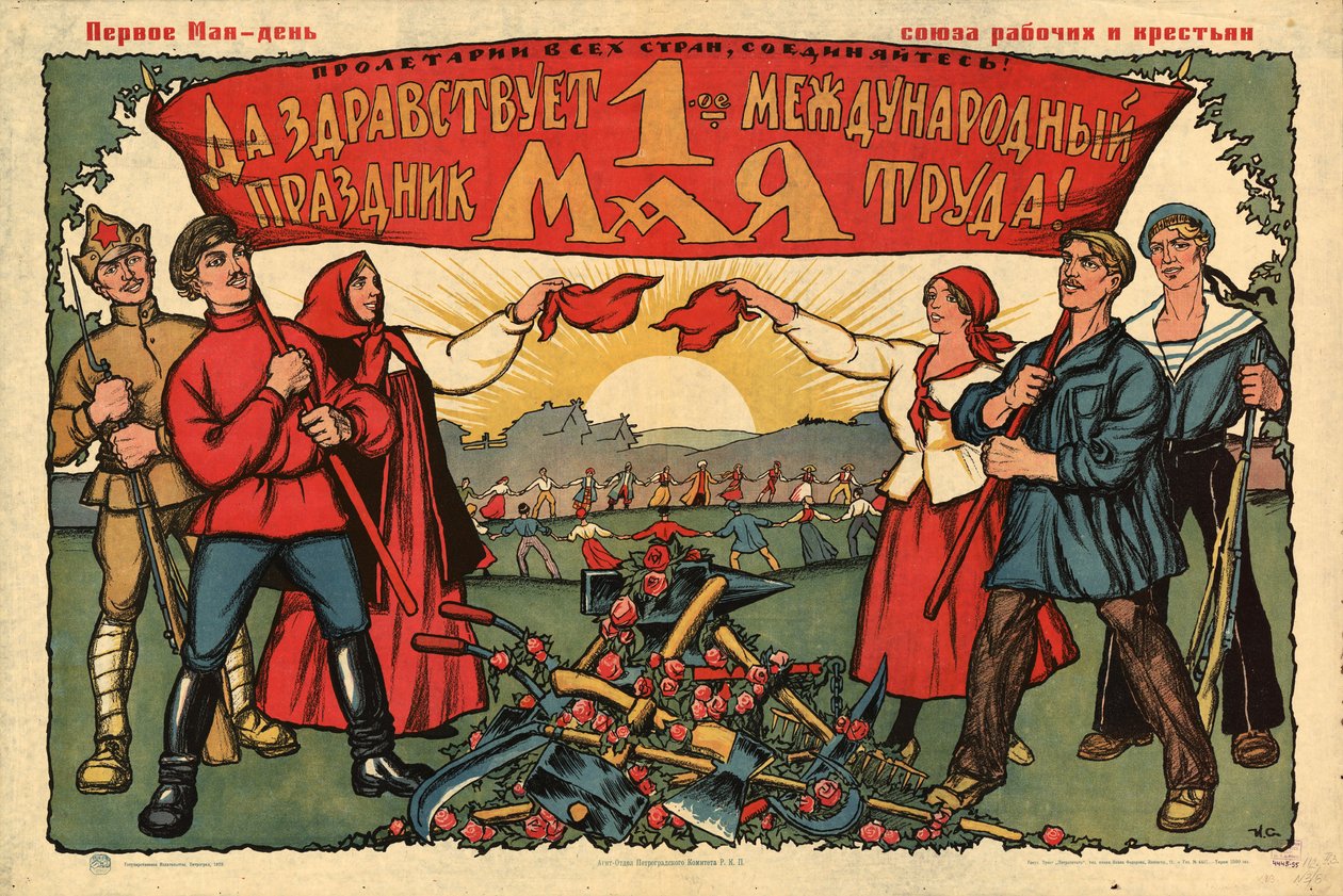 1923 年 5 月 1 日、万歳。 作： Ivan Vasilievich Simakov