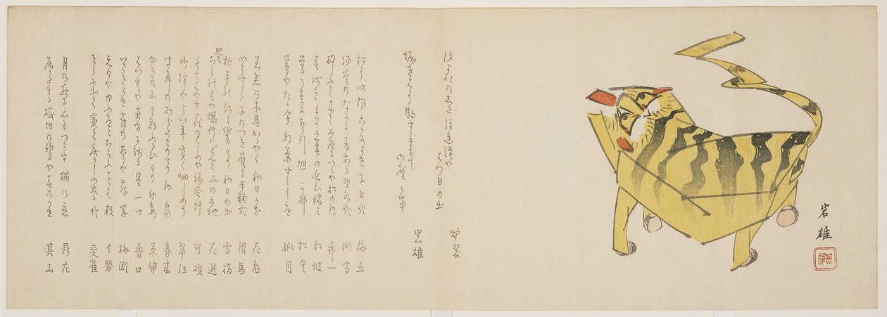 トイタイガー、1854年1月（カラー木版画） 作： 岩尾