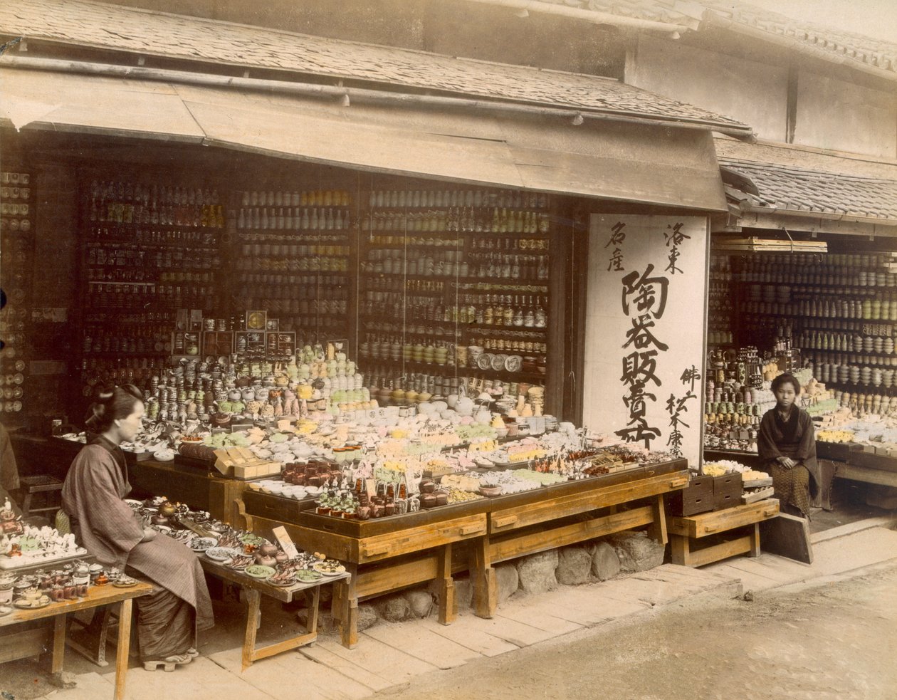 京都・清水坂の磁器店、1890年代（手描き写真） 作： 日本の写真家