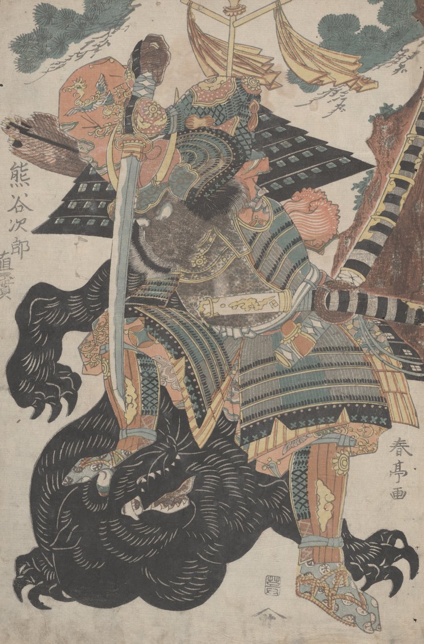 熊と戦う熊谷次郎 作： 日本語学校