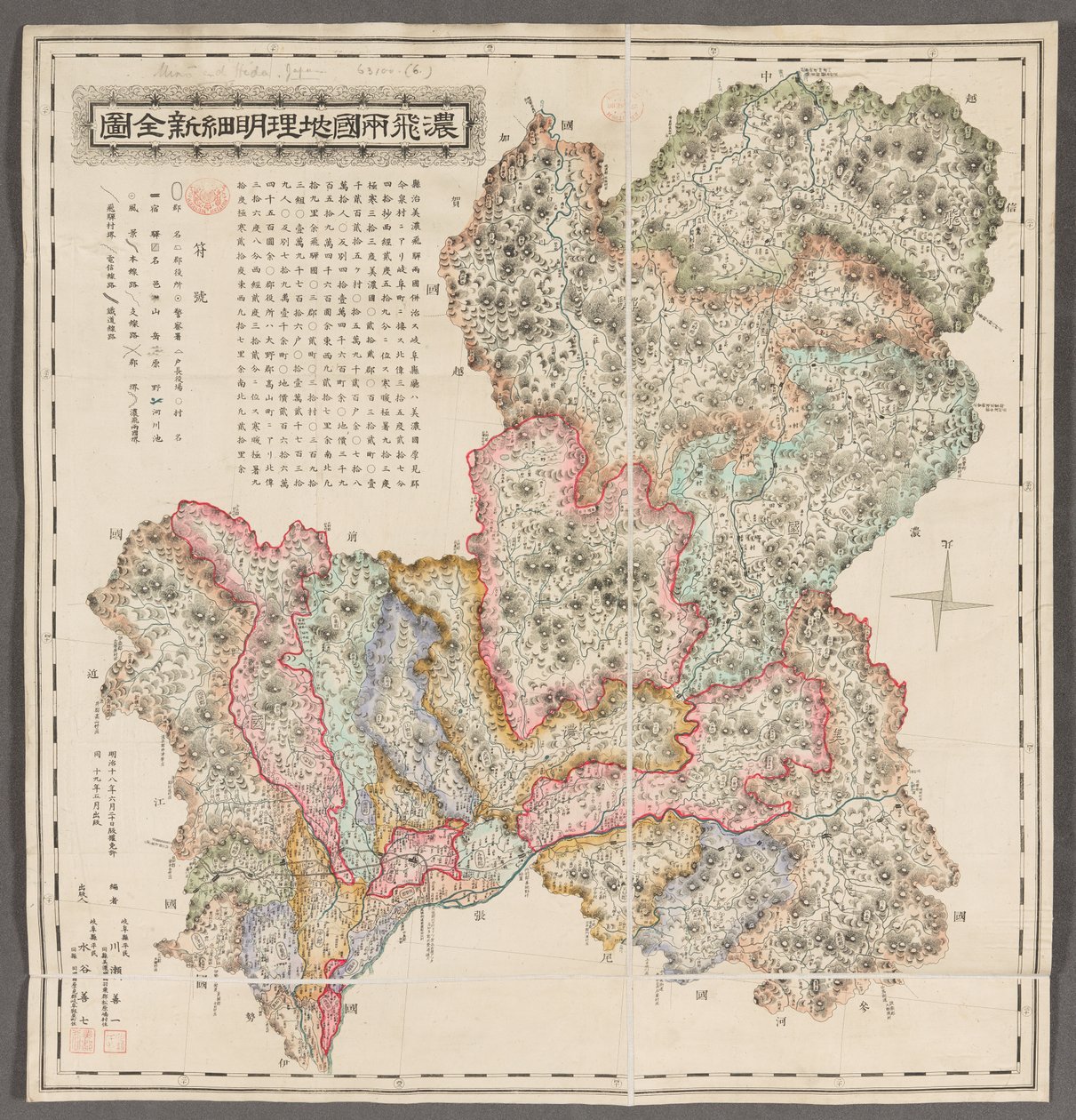 美濃・飛騨の全図です。 川瀬善一著、 1886年