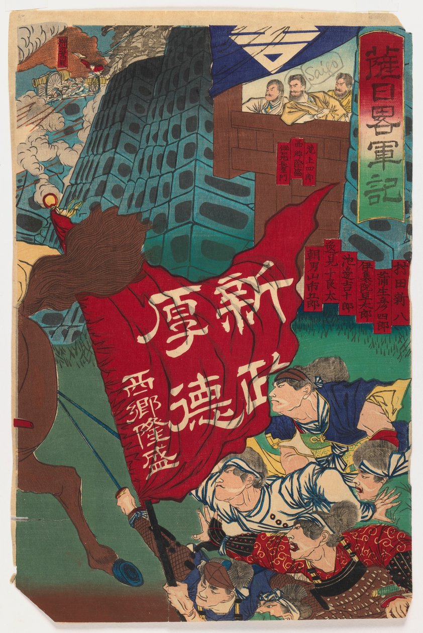バトルシーン（recto）および反乱のバトルシーン（verso）、c.1894（木版印刷） 作： 日本語学校