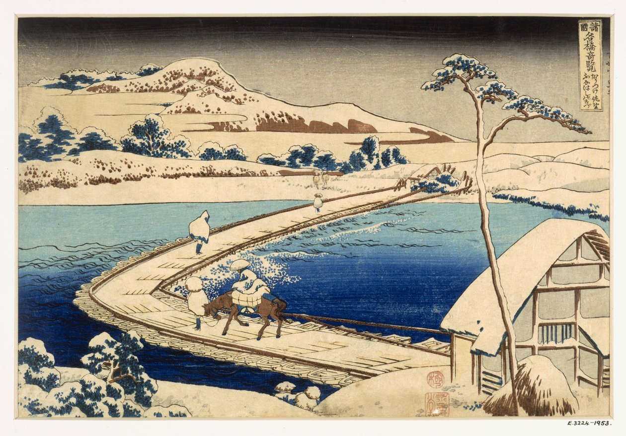 沢の舟橋、1830年、北葛飾（1760-1849）（手塗りの木版画）
