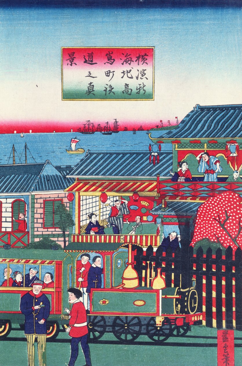 19世紀後半の横浜の列車を描いた三連祭壇画の中央部分（277856も参照） 作： 日本語学校