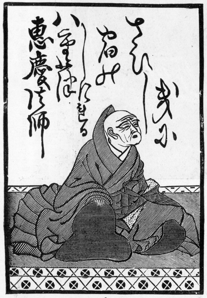 詩の始まりと詩人の肖像画が描かれた日本のトランプのパックの最初のカード、1893年（384255も参照） 作： 日本語学校