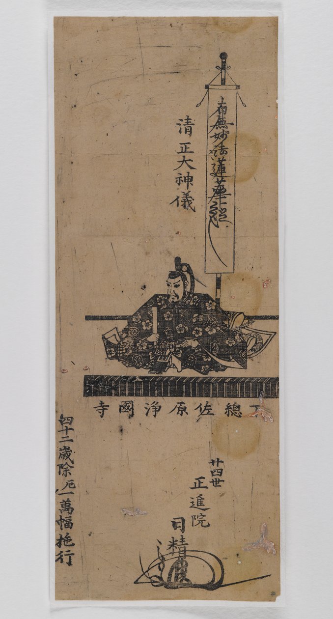 清正の神（版画） 作： 日本語学校