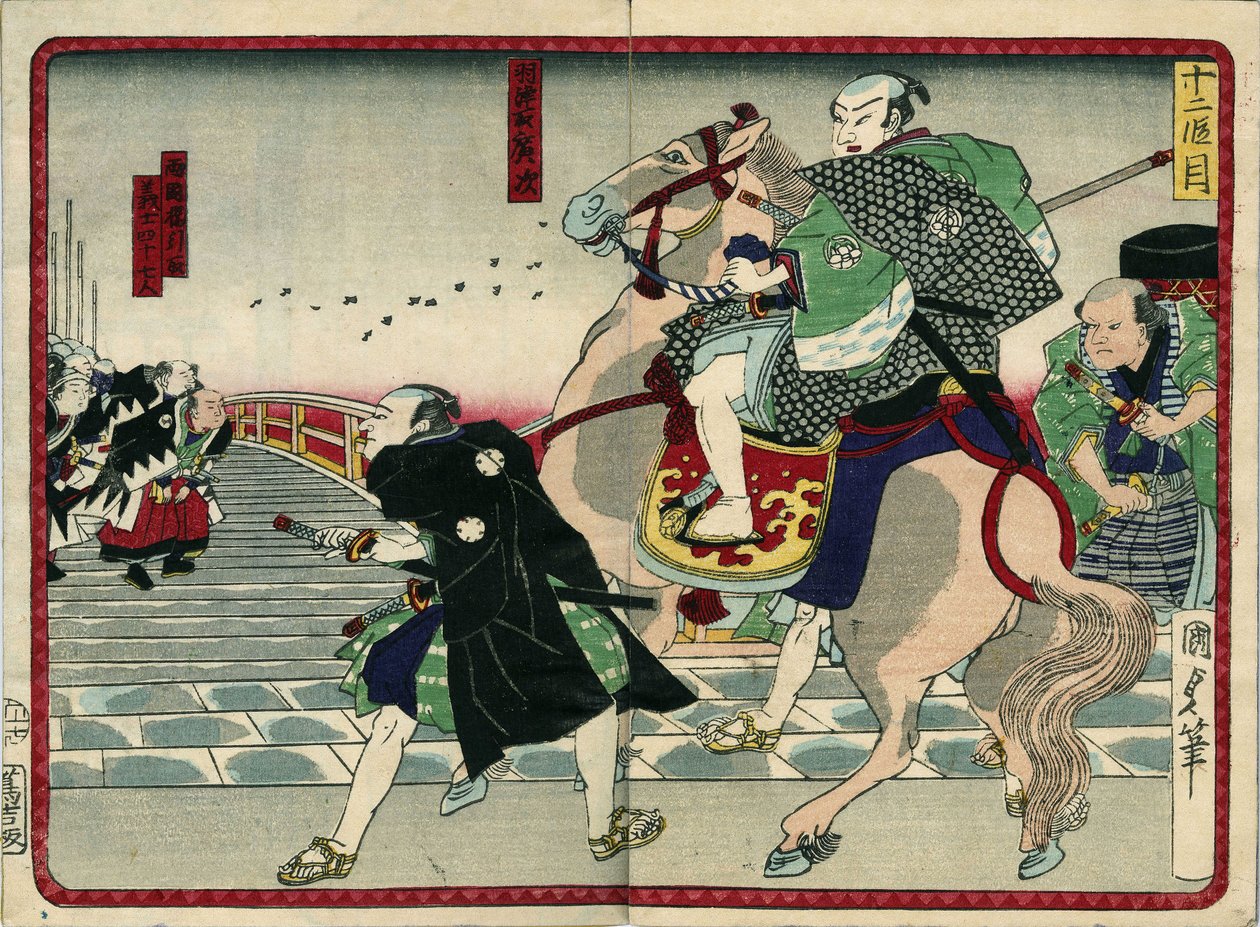 橋の上の侍の集団（馬を含む） - 「四十七士の復讐」 19世紀兜のセリエ 作： 日本語学校