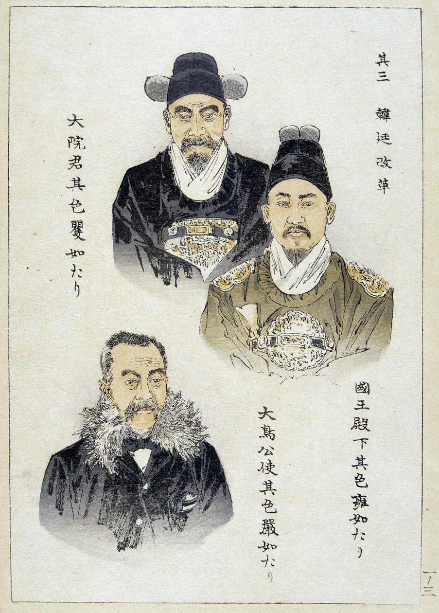 韓国：最後の王とその摂政 - 日本の印刷物 作： 日本語学校