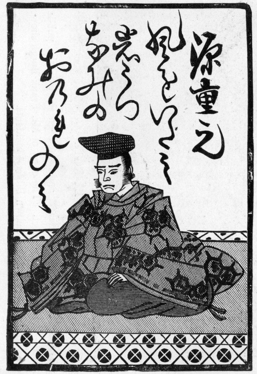 1893年の詩の終わりの日本のトランプのパックの最後のカード（384251も参照）8：The Picture Magazineのイラスト。 作： 日本語学校