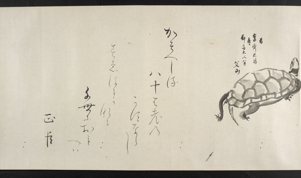 または。 14872, f.29, 亀 吉田青斎より 作： 日本語学校