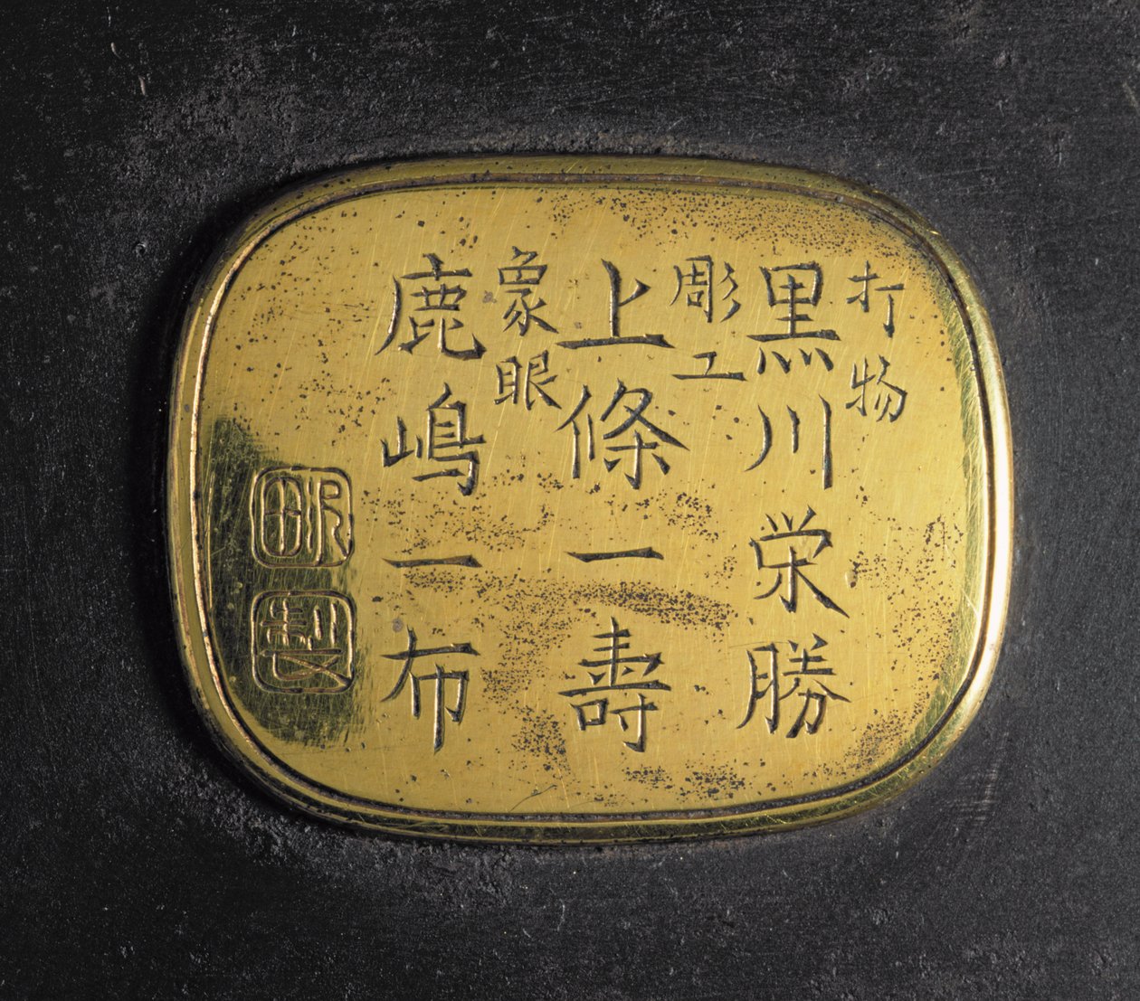 明治時代、19世紀後半のメーカーと工房印の名前が付いた線香炉の下の皿（金属）（270967を参照） 作： 日本語学校