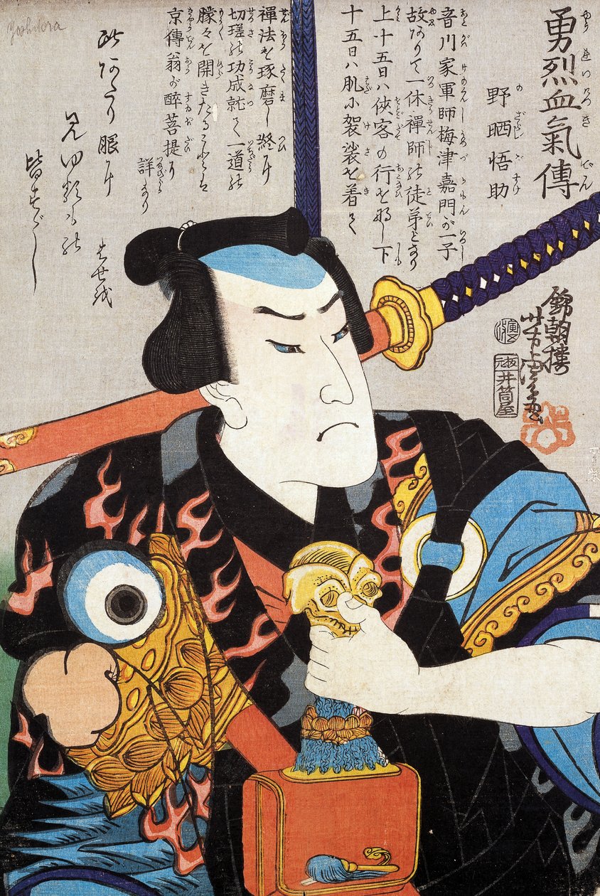 俳優の肖像 作： 日本語学校