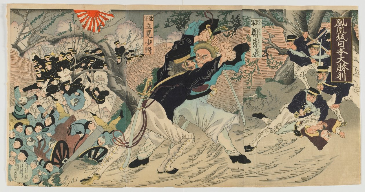 明治の鳳凰の城壁での日本大勝利、1894年（カラー木版画） 作： 日本語学校
