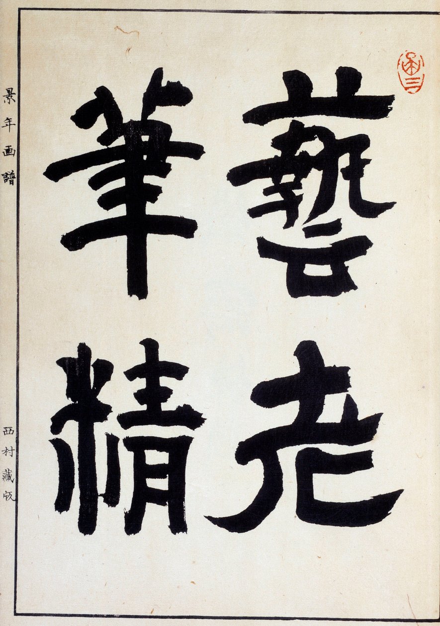 不明な画像 作： 日本語学校