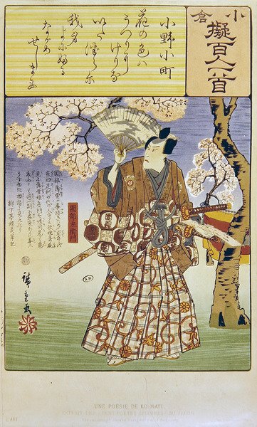 桜の木陰に立つ戦士」小野小町の詩の挿絵（カラーリトグラフ） 作： 日本語学校