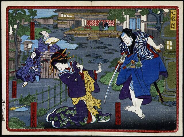 着物を着た女性とサムライ - 「四十七士の仇討ち」19世紀蒲公英シリーズ 作： 日本語学校