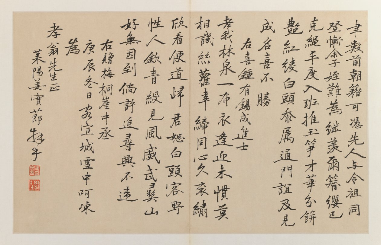 縦書きの線が16本ある書道、1644-1911（折り畳まれた二重ページのインク） 作： 江Shi