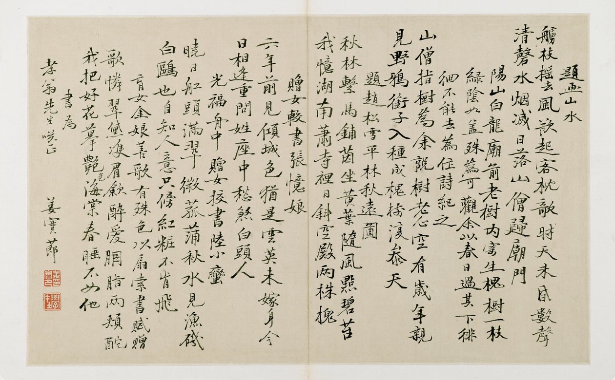 22本の縦書きの書道（二重ページにインク） 作： 江Shi
