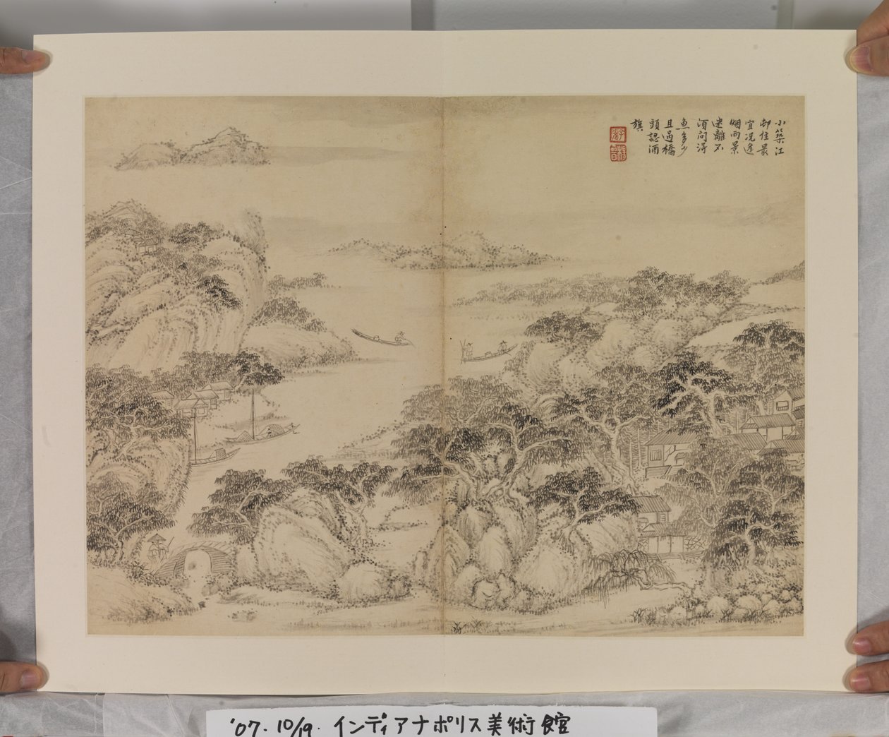 Album After Song And Yuan Masters (紙にインクと色) 作： ジンヤン