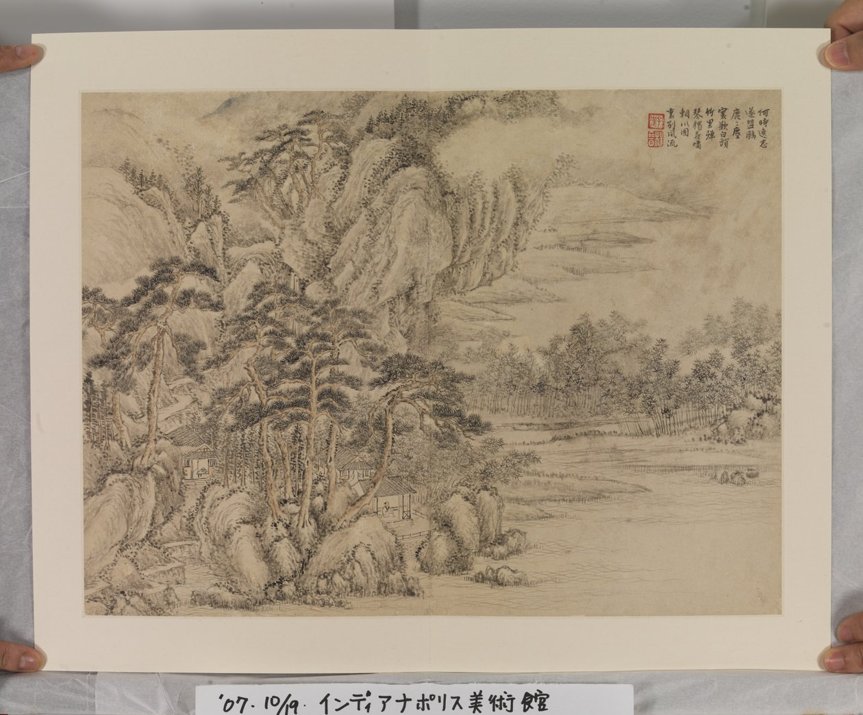 Album After Song And Yuan Masters (紙にインクと色) 作： ジンヤン