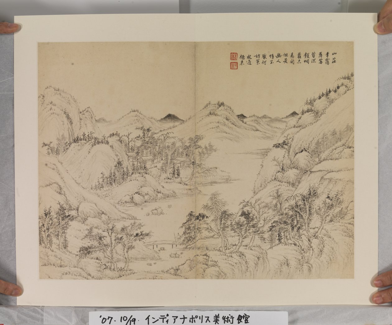 Album After Song And Yuan Masters (紙にインクと色) 作： ジンヤン