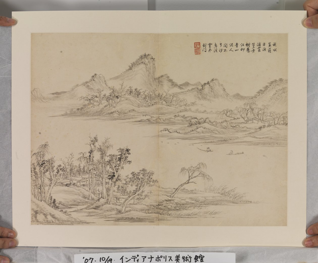 Album After Song And Yuan Masters (紙にインクと色) 作： ジンヤン