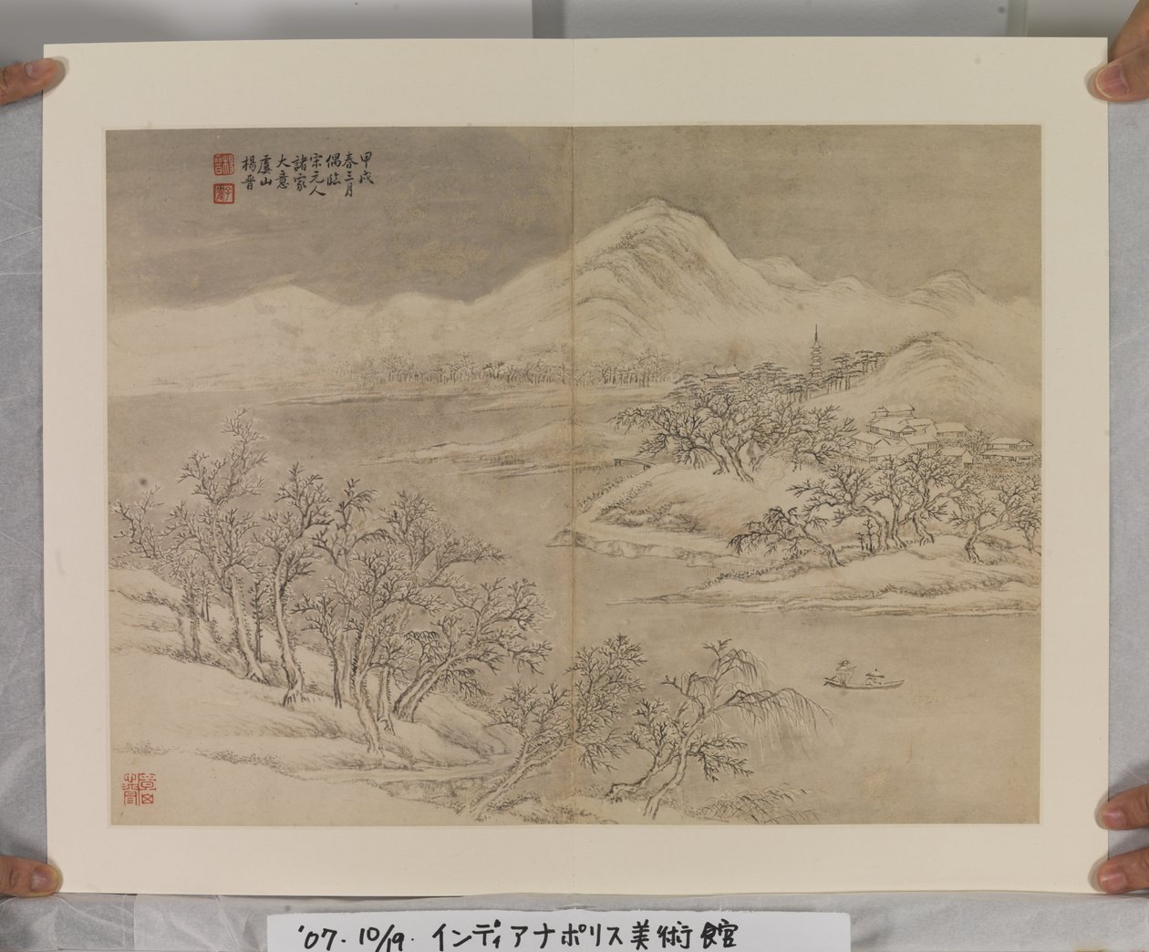 Album After Song And Yuan Masters (紙にインクと色) 作： ジンヤン