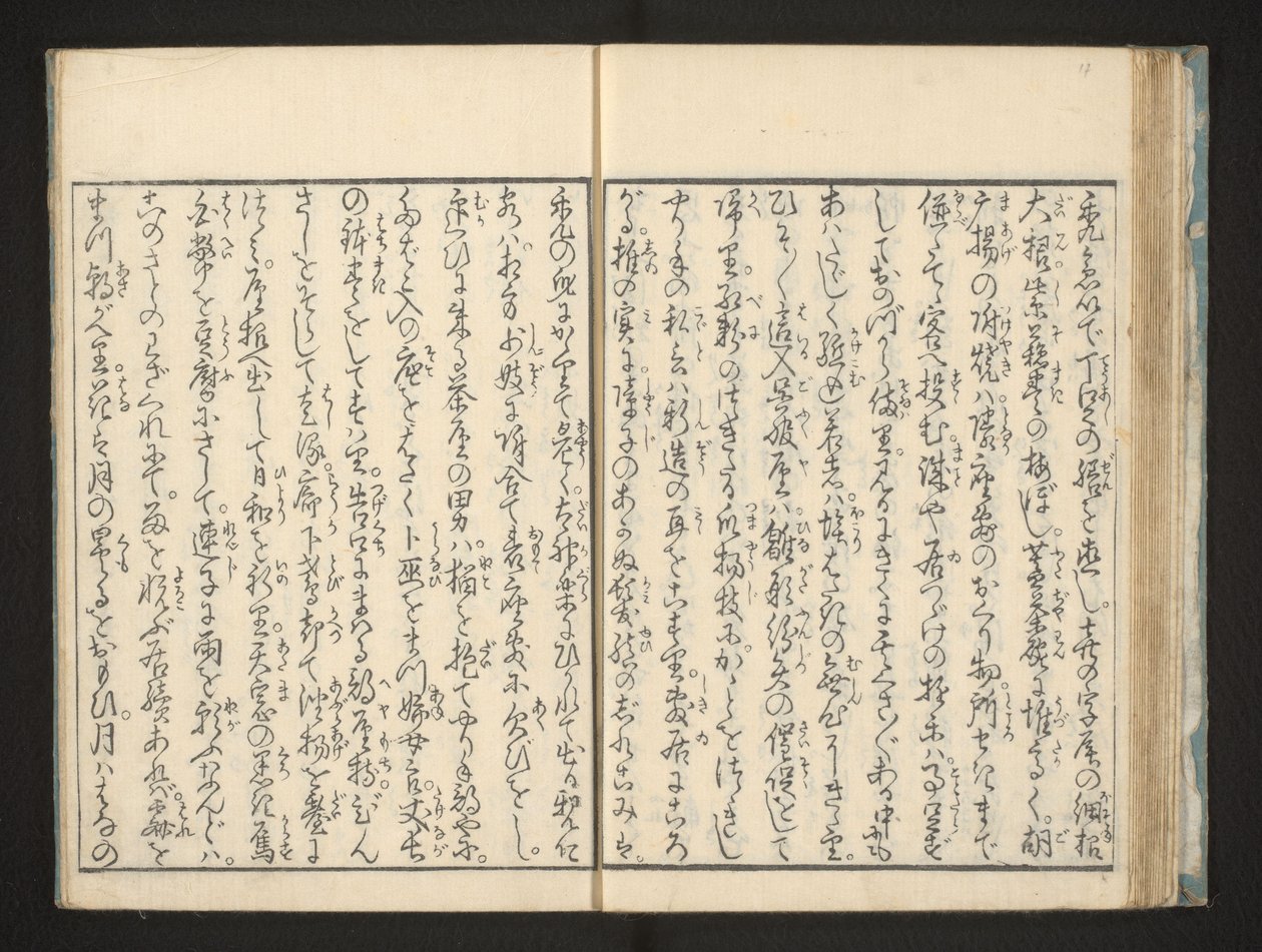 文章 作： 十返舎一九