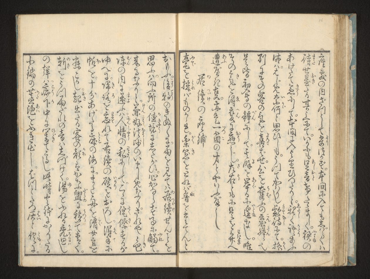 文章 作： 十返舎一九