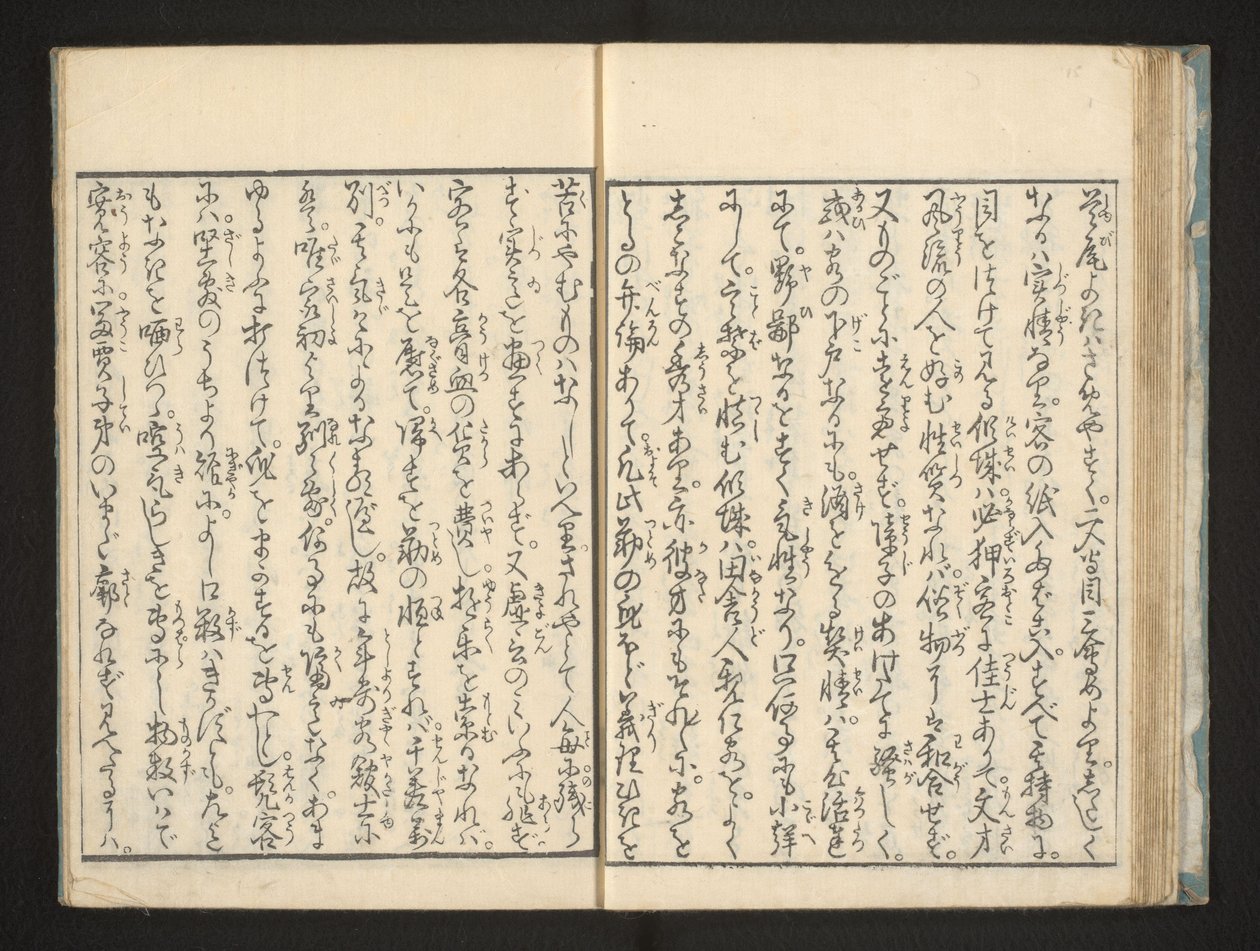 文章 作： 十返舎一九