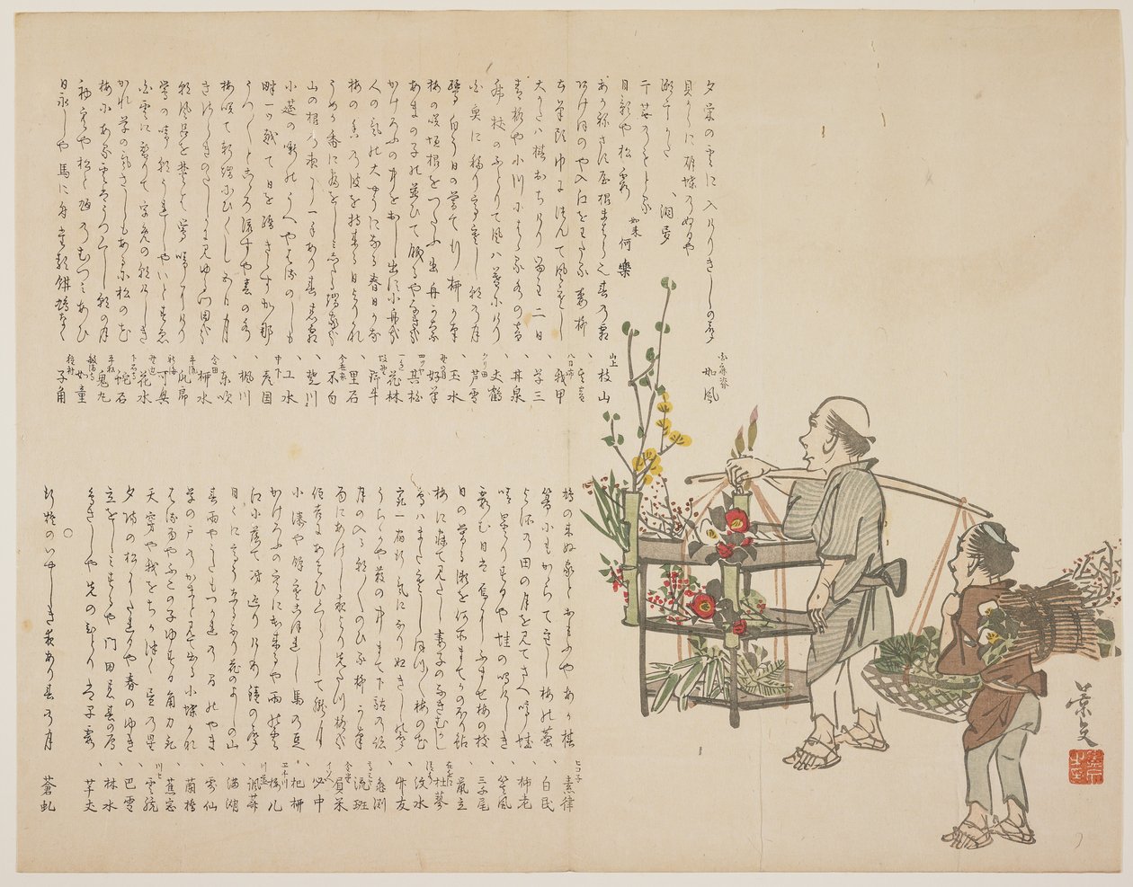 花売り、c。 1818-1829 作： ジョン・トーマス・バーバー・ボーモント