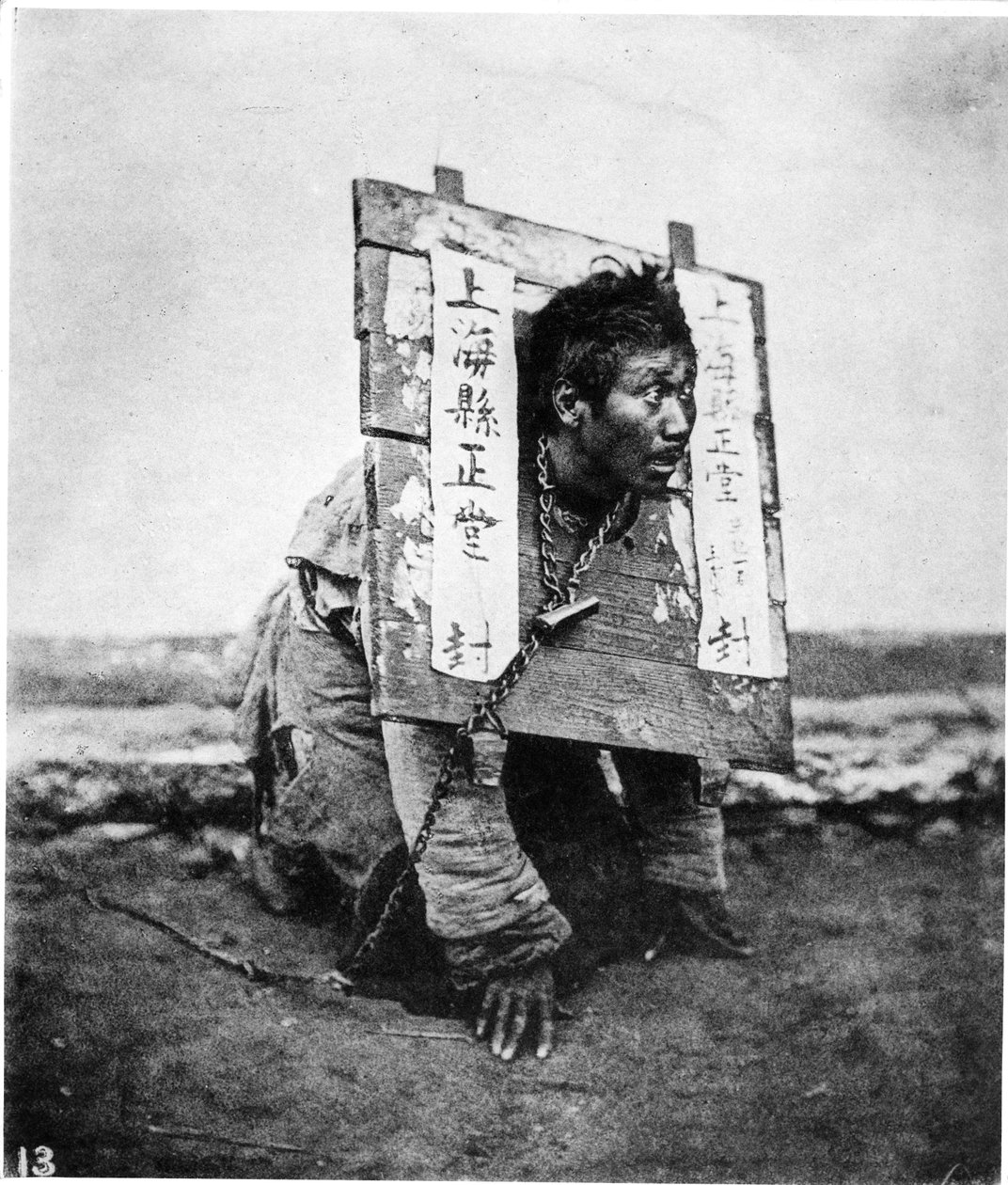 中国の罰、1867年から72年 作： ジョン・トムソン