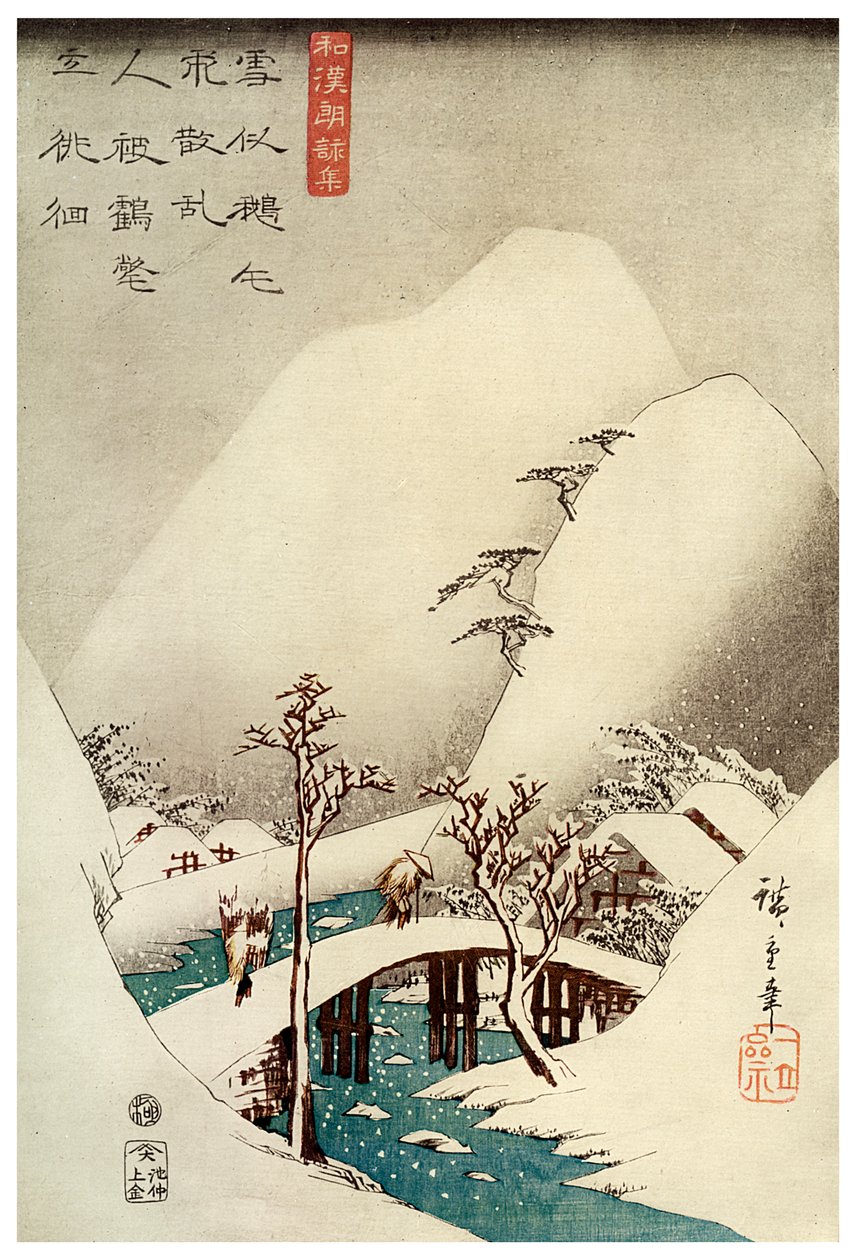 「雪の渓流」、19 世紀、1925 年。 作： ジョキン
