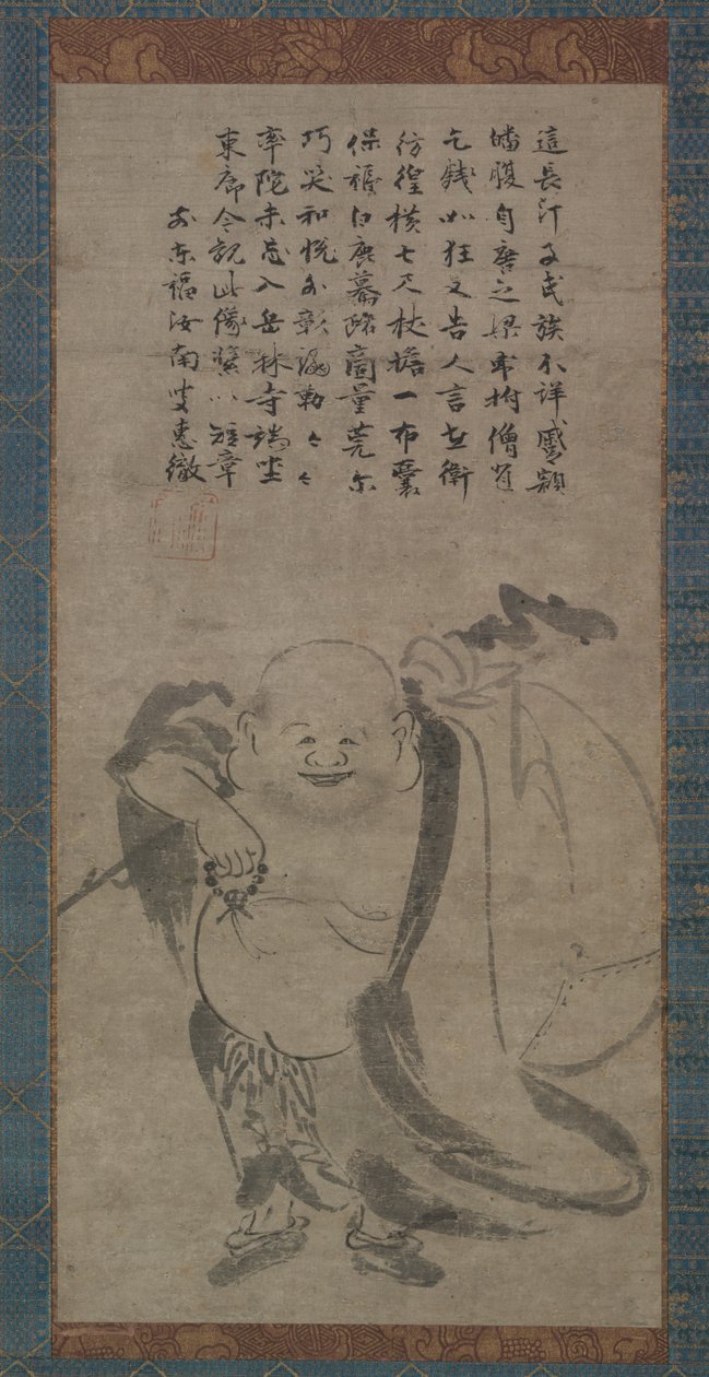 1400年代後半の布袋。 作： 城南エテツ