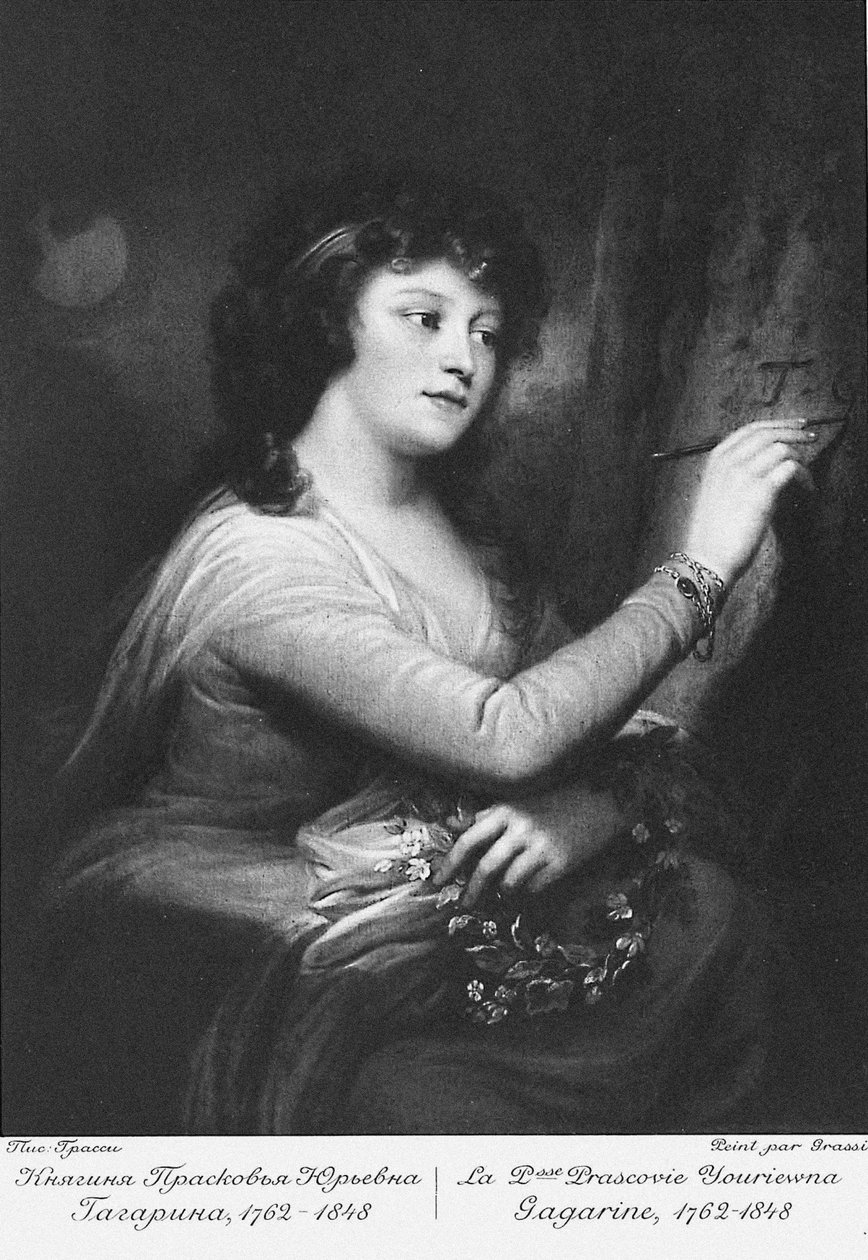 プラスコヴィア・ユリエフナ・ガガリーナ伯爵夫人の肖像 1762-1848年、旧姓トルベツカヤ、1790年代 作： ヨーゼフ・グラッシ