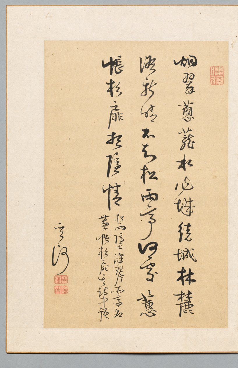 書道 作： 菅茶山