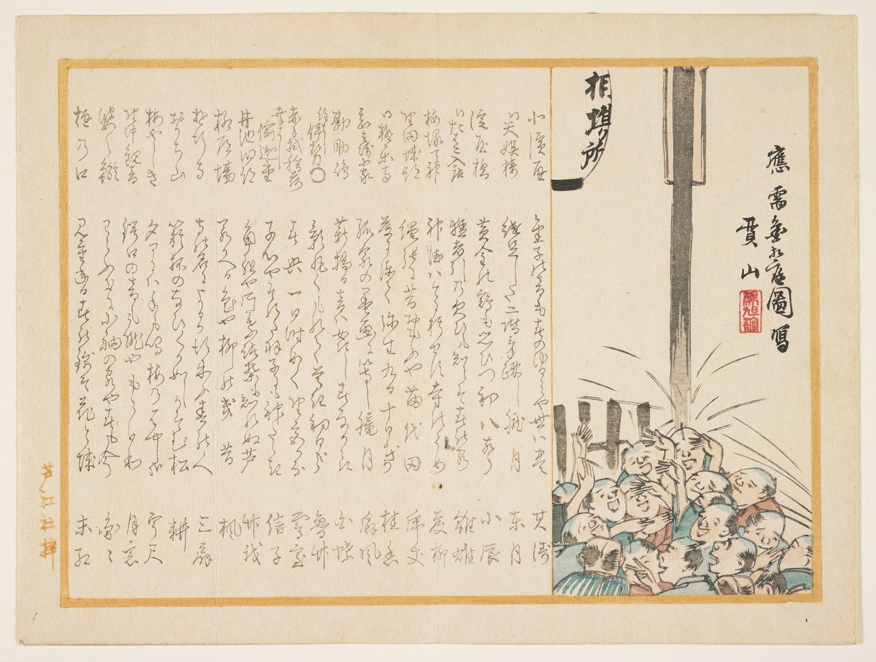 取引所市場（色木版画） 作： かんざん