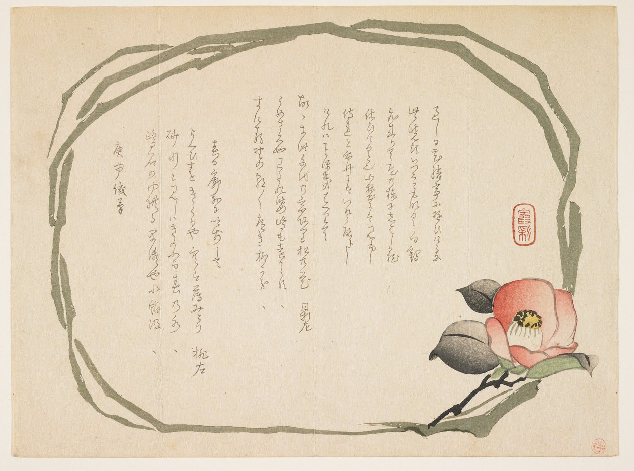 カメリア、1860年1月（カラー木版画） 作： 葛西