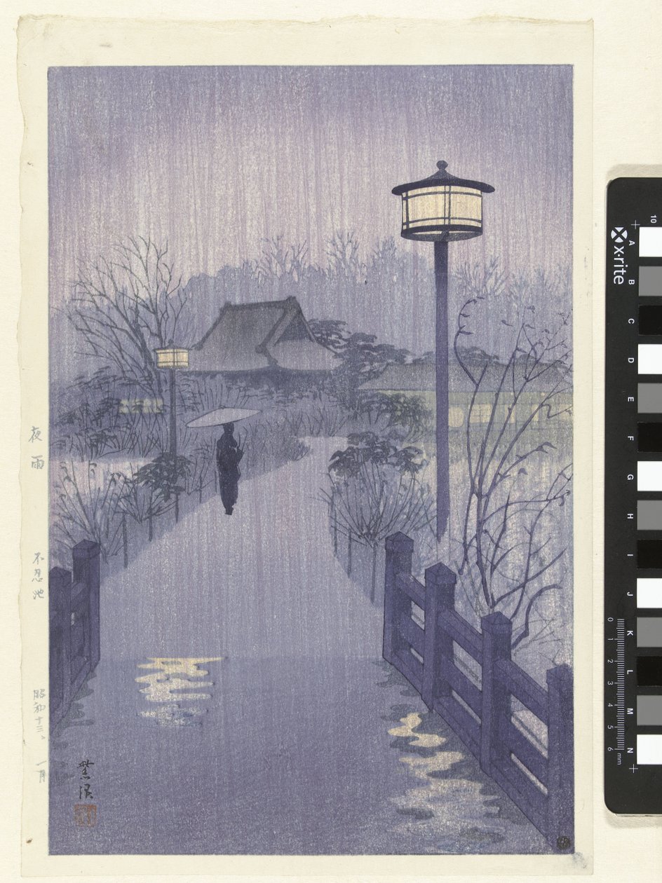不忍池の夕雨 やう不忍池 作： 笠松紫浪