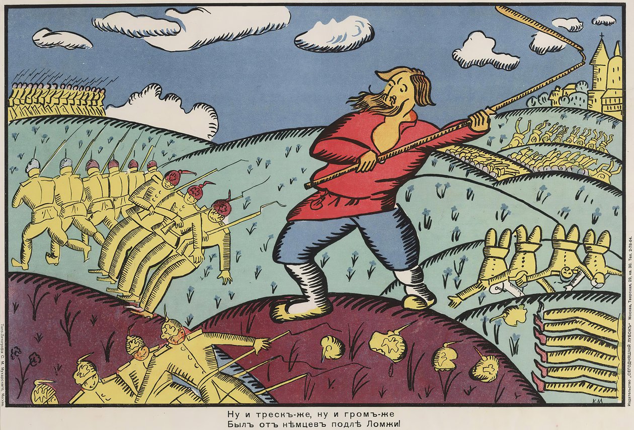 ロムジャのドイツ人、1914-1915。 作： カジミール・セヴェリノヴィチ・マレーヴィチ