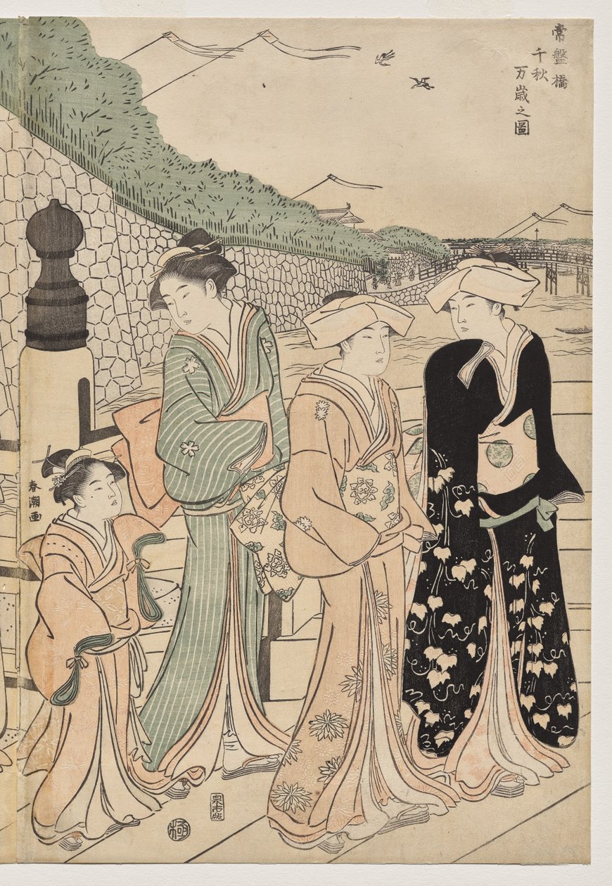 常盤橋の千秋一万年 作： 勝川春長