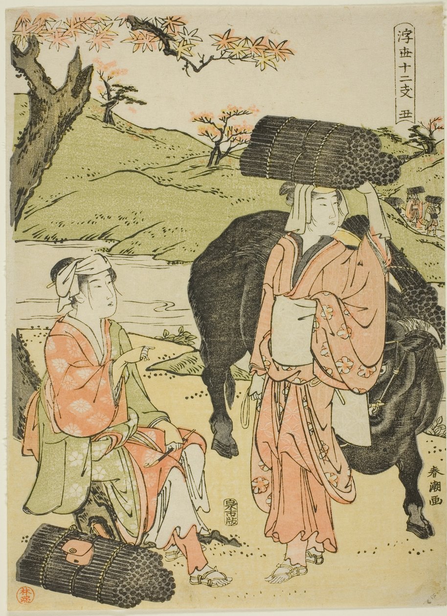 「浮世十二時間」シリーズより、丑（うし） 作： 勝川春長