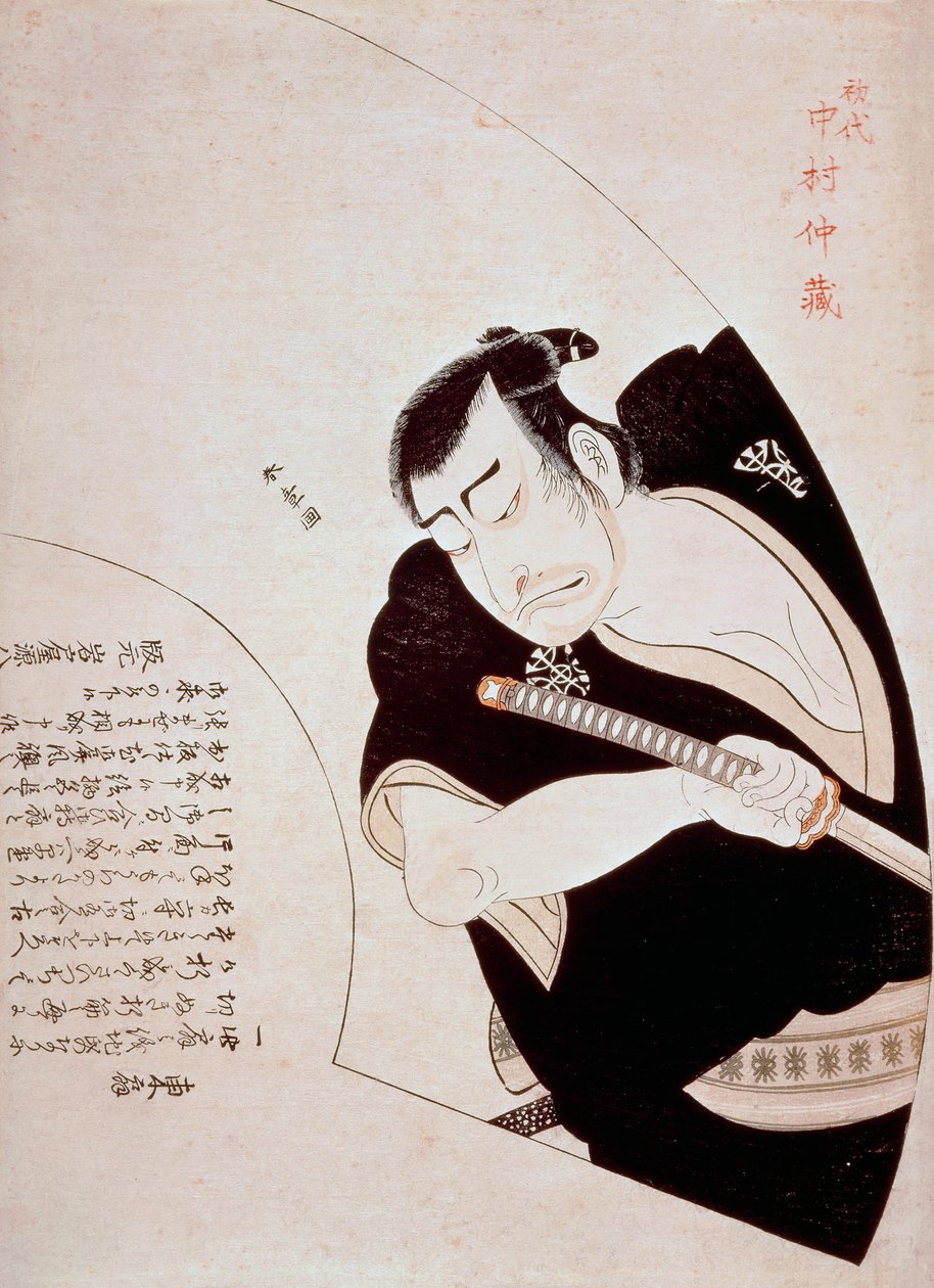 初代中村仲蔵（『仮名手本忠臣蔵』の小野貞九郎役）、勝川春章（1726-1792）作、1776年頃、カラー木版画、45.5x32.8cm、日本、江戸時代 作： 勝川春長