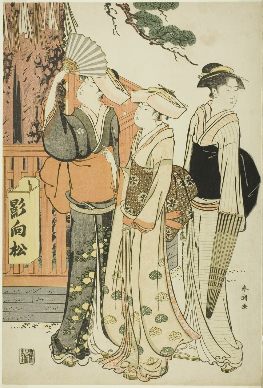 聖なる松の木の根元にいる3人の女性 作： 勝川春長
