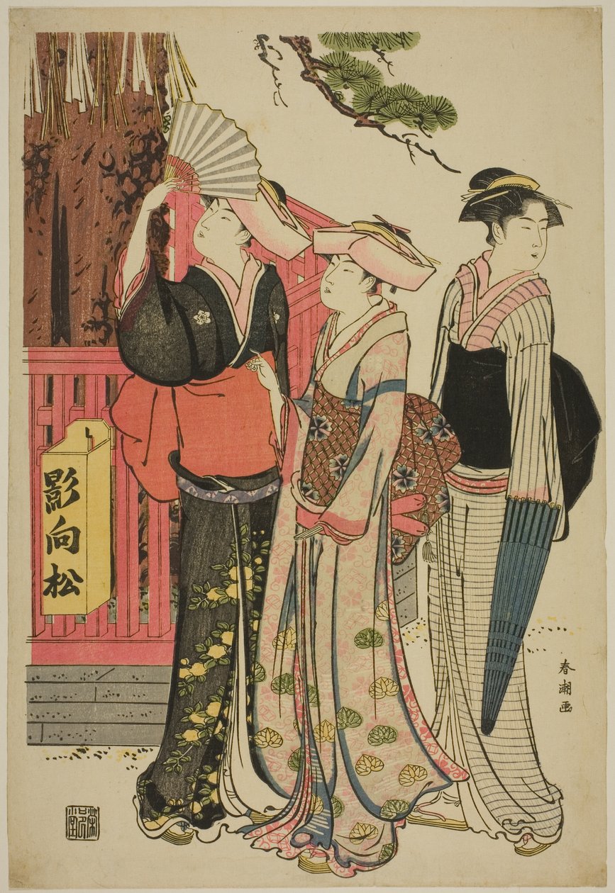 聖なる松の木の根元にいる3人の女性 作： 勝川春長