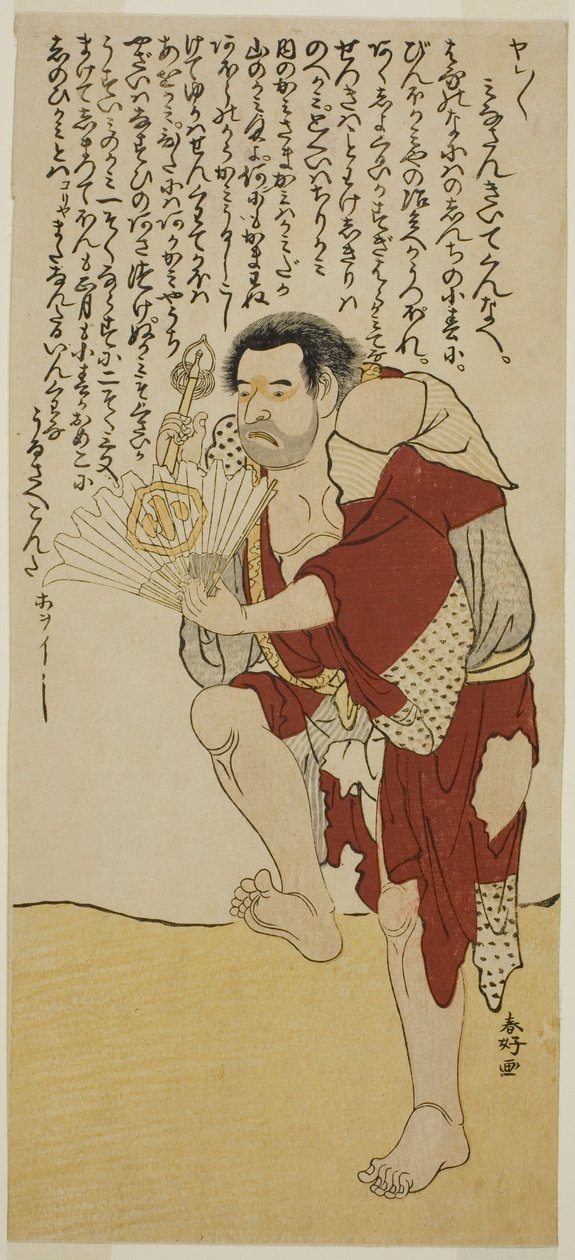 安永6年（1777）正月、森田座で上演された『江戸下立小袖曽我』の法界坊役、二代目嵐音八。 作： 勝川春香®
