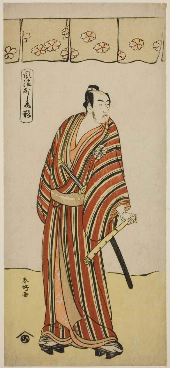 寛政元年（1789）正月、中村座で上演された『江戸の富士 若柳曾我』の安の平兵衛役、四代目松本幸四郎 作： 勝川春香®