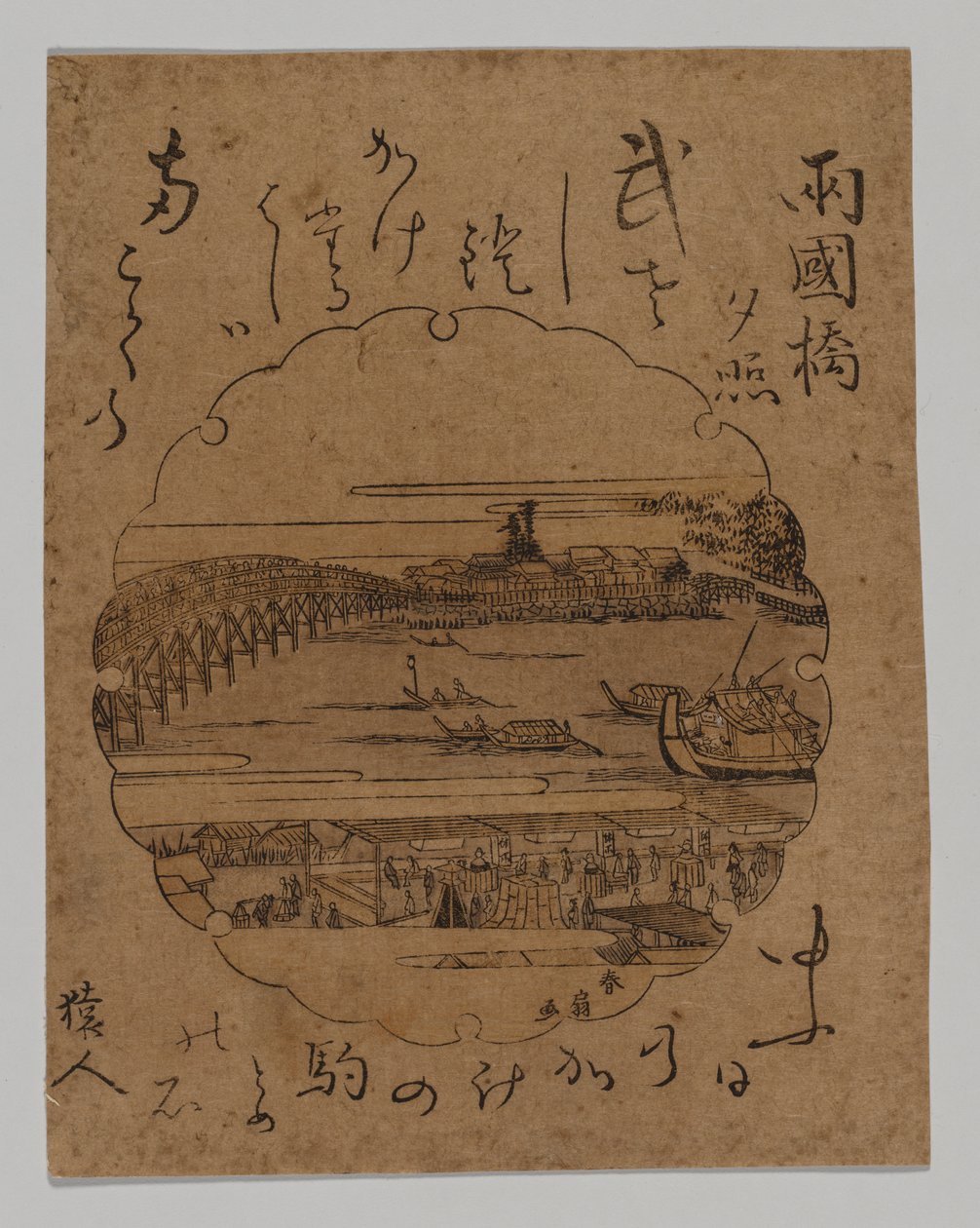 両国橋の夕日 作： 勝川春好II（春好）